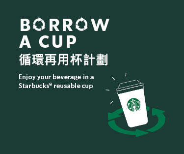 BORROW_A_CUP_mobile_375x313