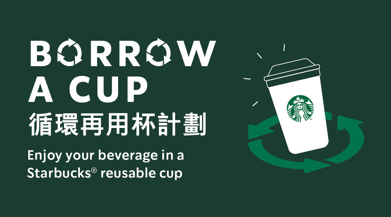 BORROW_A_CUP_website_BAN_1248x692