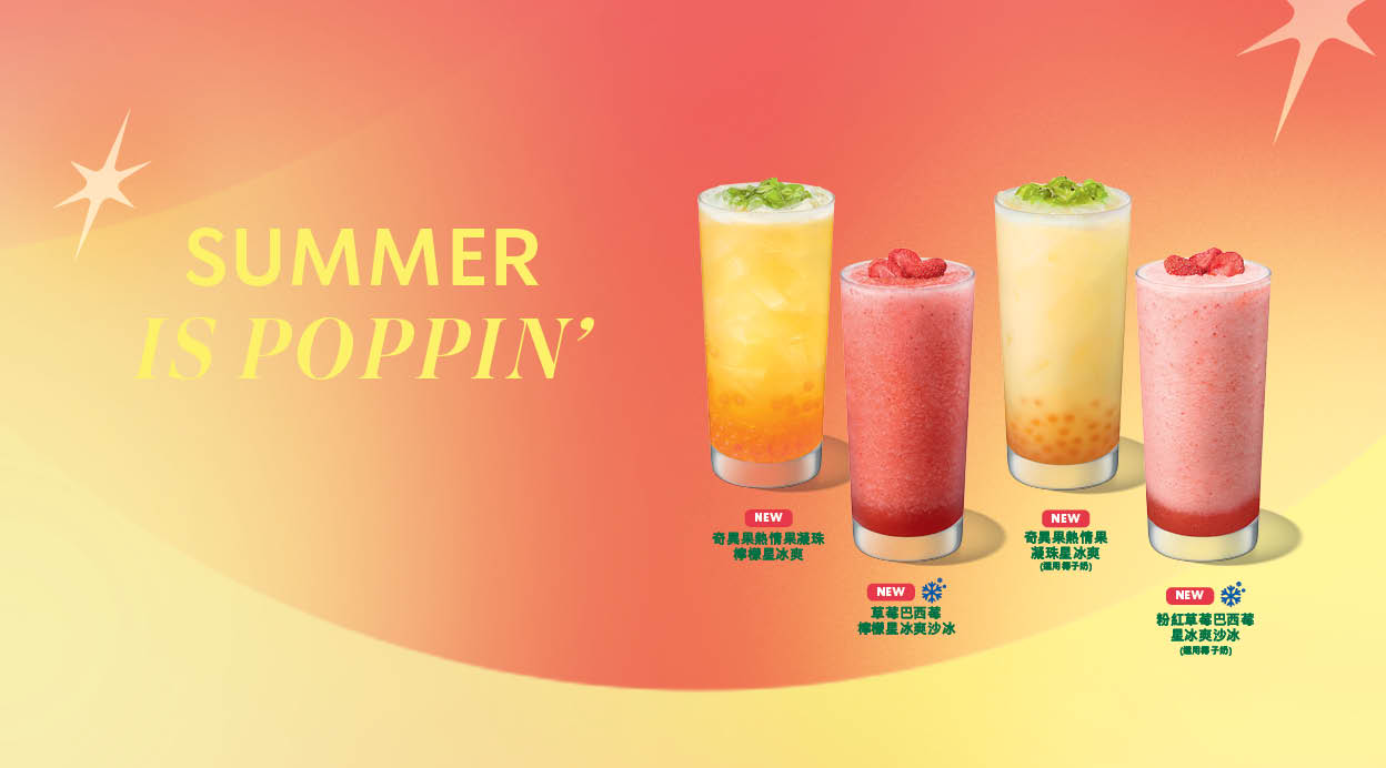 SBUX25-AP-Summer2_1248x692_TC