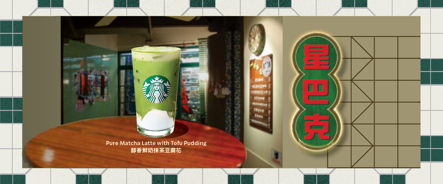 Matcha_Tofu_CAROUSEL_1440X600
