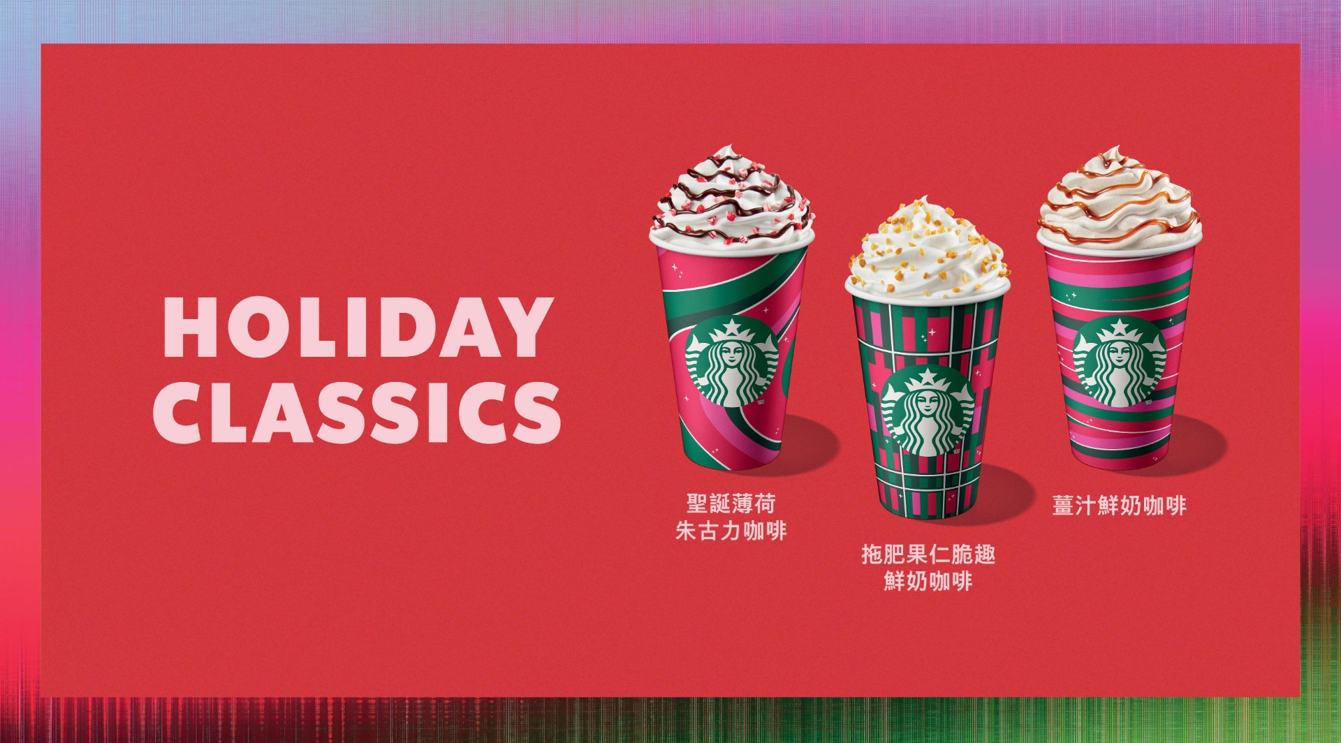 CHRISTMAS_TRIO_DESKTOP_1248X692_TC