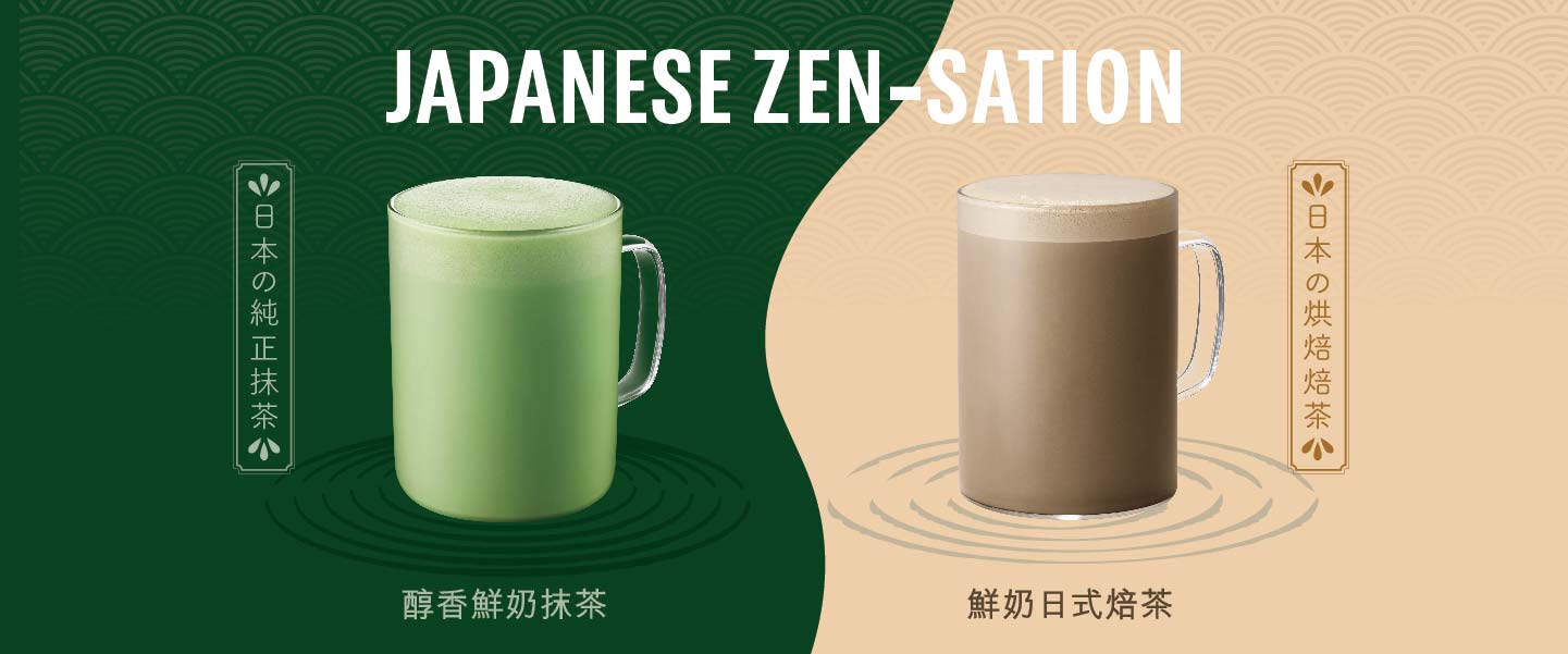 WIN22_P2_Desktop_1440x600_Matcha_Hojicha_TC_01