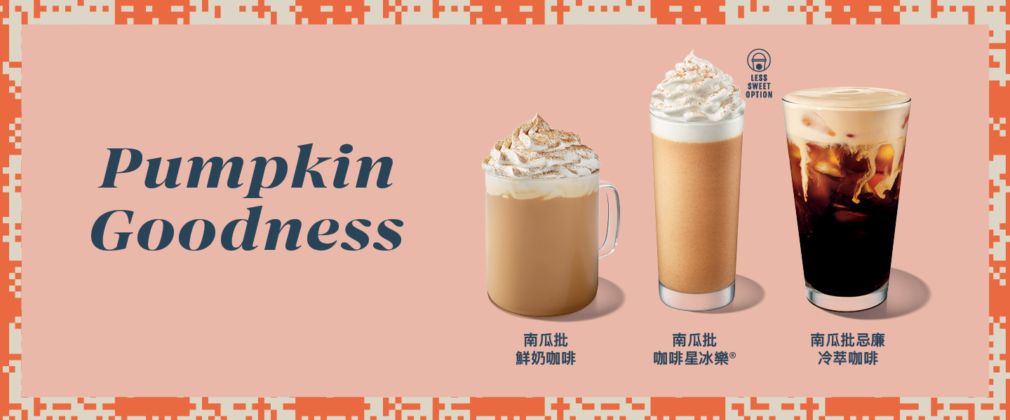 SBUX24_Autumn_PSL_CAROUSEL_1440x600_TC