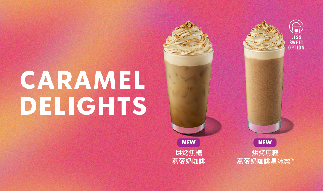 SUM2_P1_Burnt_Caramel_1080x640_TC