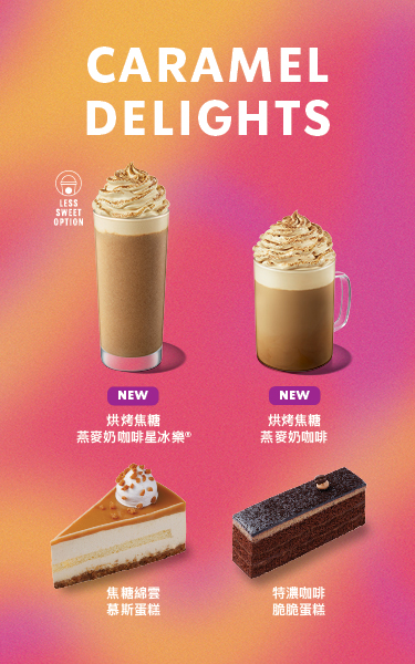 SUM2_P1_LTO_food_375x600_TC