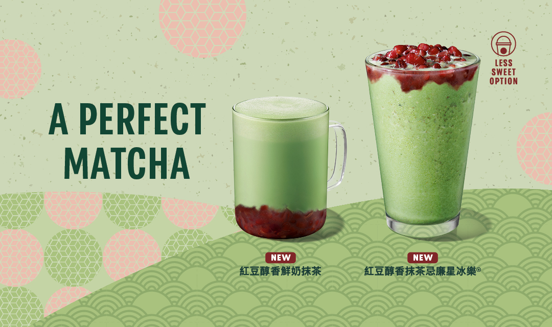 SUM2_Phase_2_RED_BEAN_MATCHA_1080x640_TC