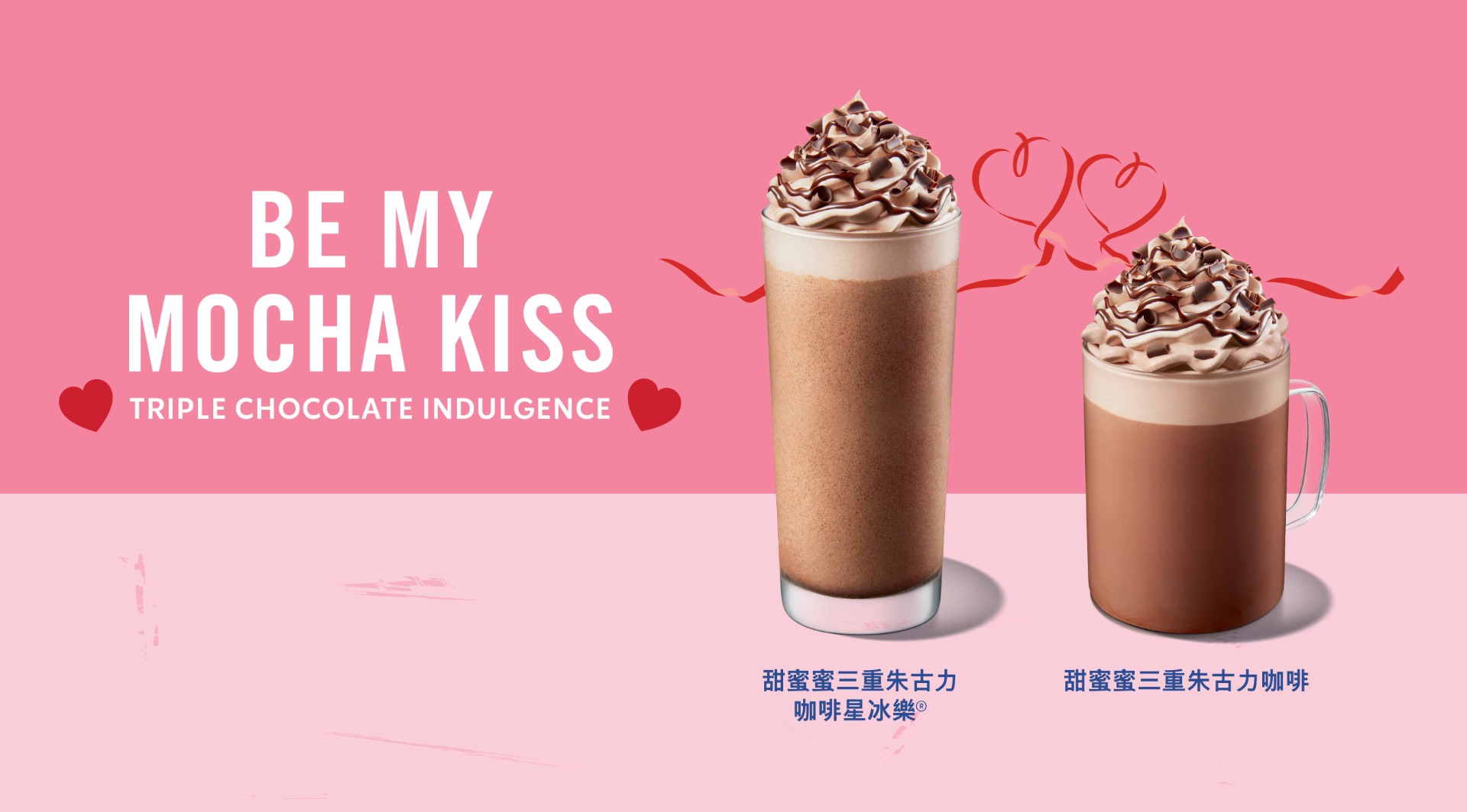 WIN24_VDay_1248x692_DESKTOP_Mocha_Kiss_TC