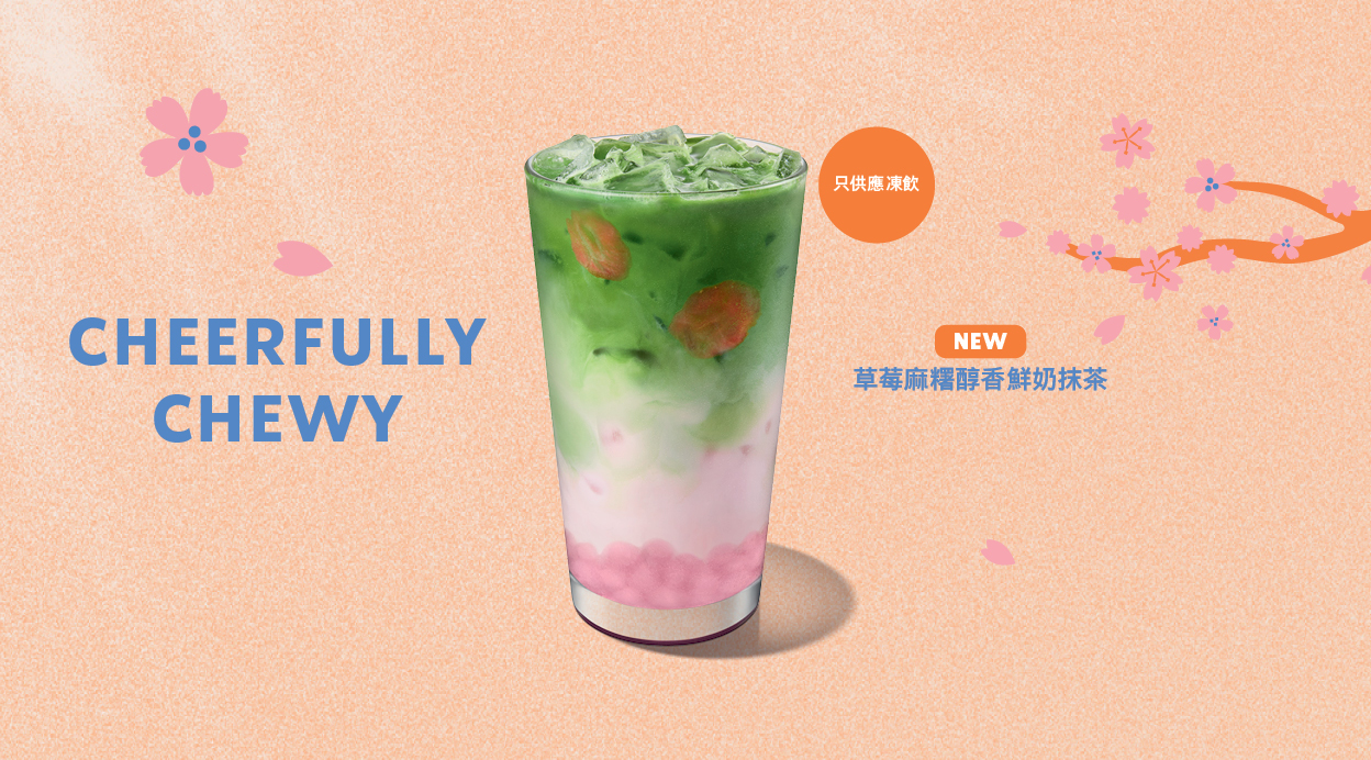 Spring1_Strawberry_Mochi_1248x692_TC