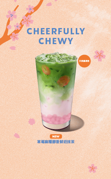 Spring1_Strawberry_Mochi_375x600_MOBILE_TC